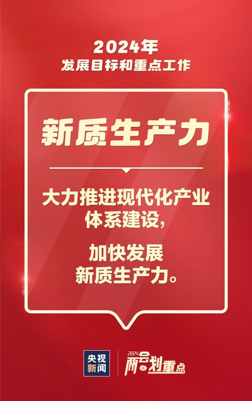 這些事與你我相關(guān) 一圖速覽2024金融信息咨詢服務(wù)重點工作