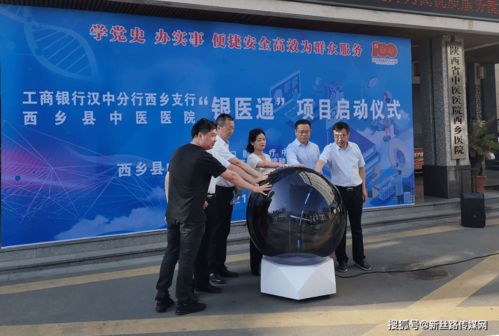 工行漢中分行 拓展金融服務(wù)助推醫(yī)療信息化建設(shè)